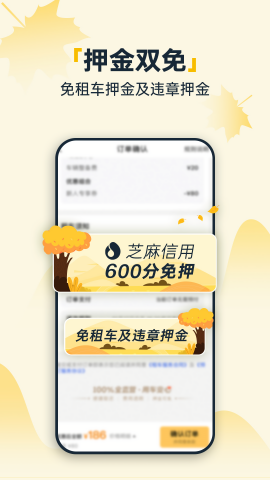 神州租车app下载 神州租车app下载