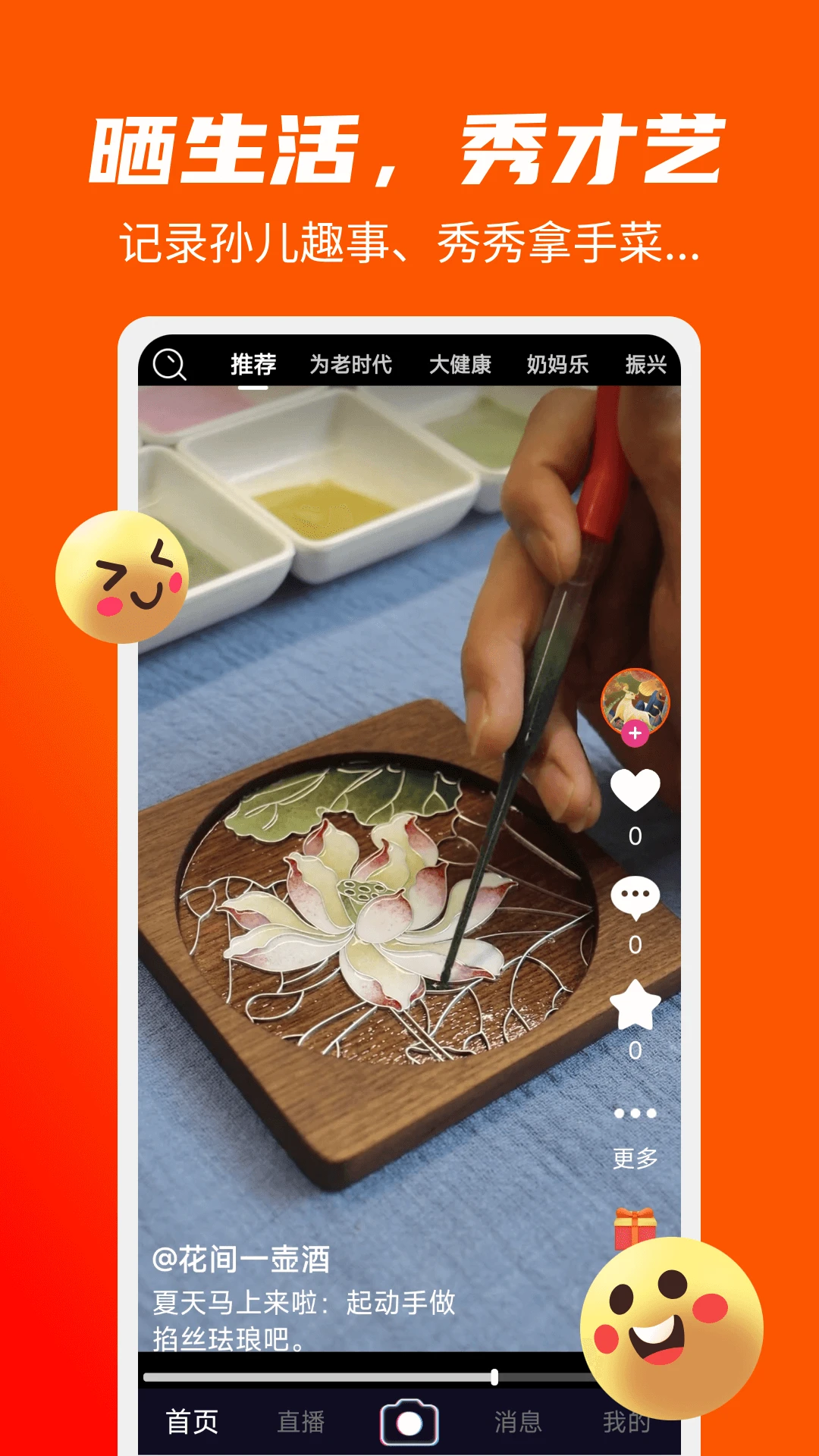 闲逛逛