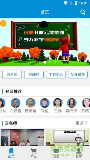 孔校通