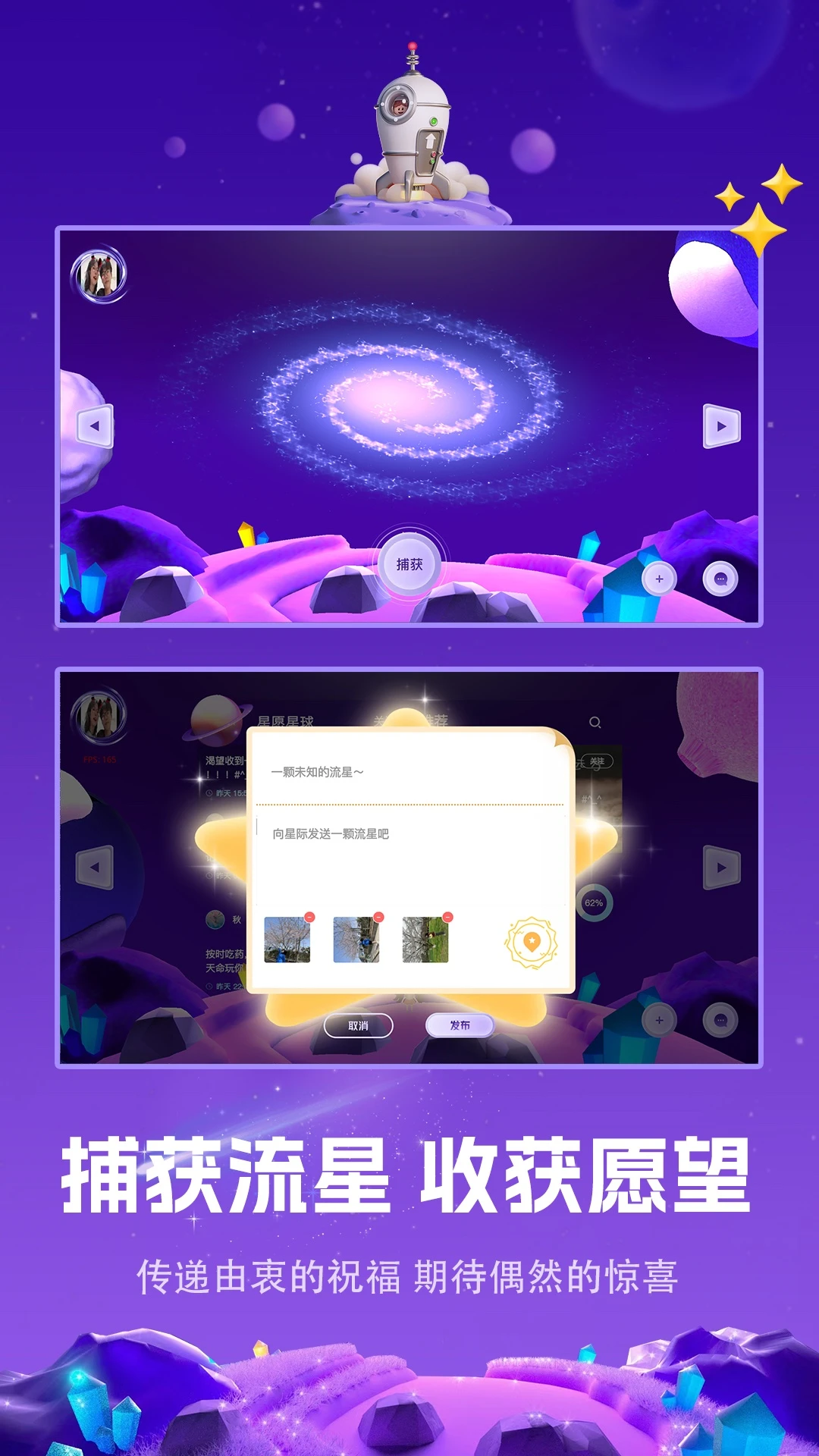 白日梦星球