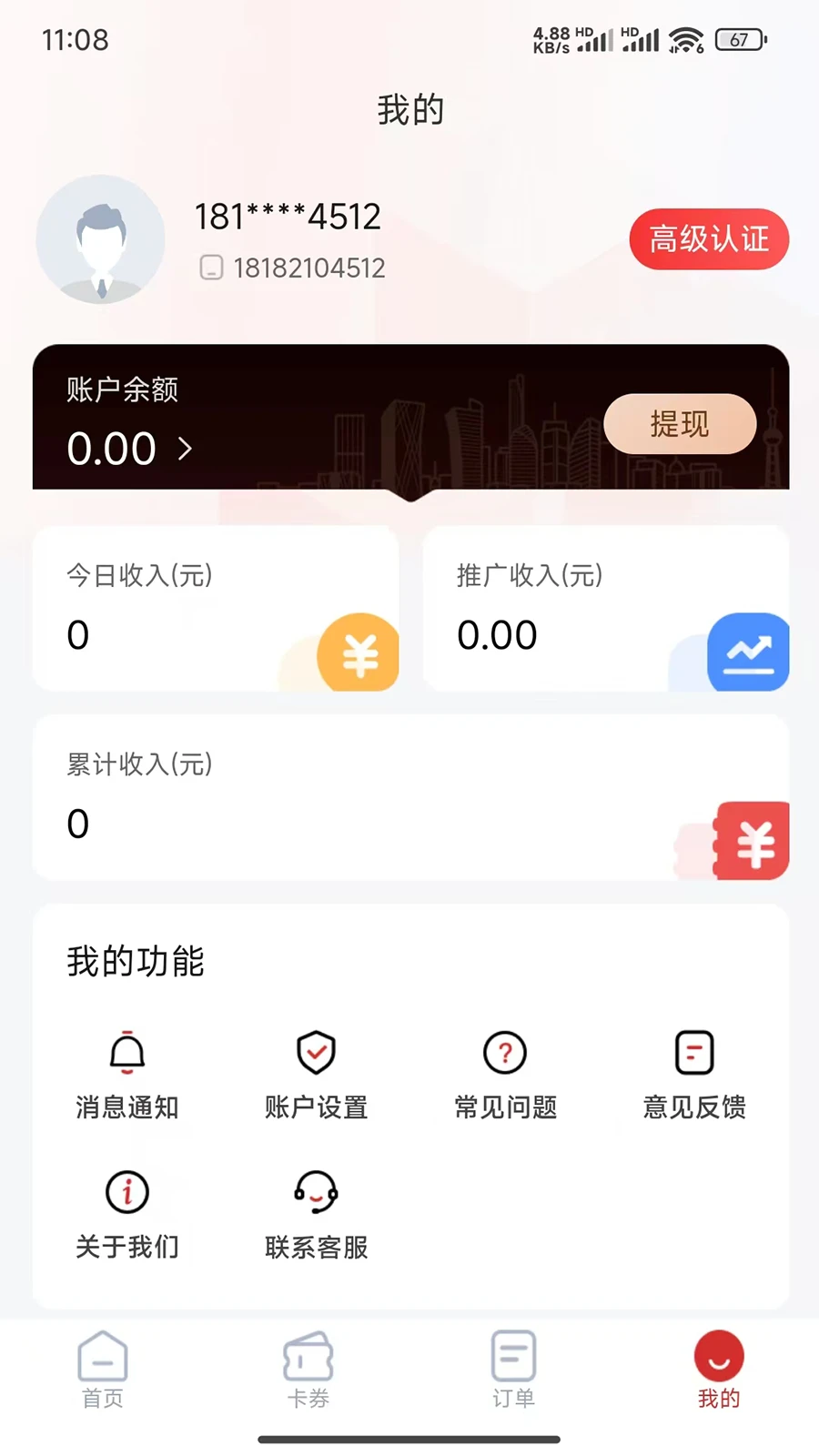 秒销宝