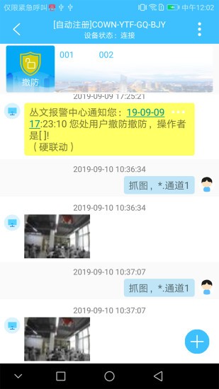 西科姆视频复核