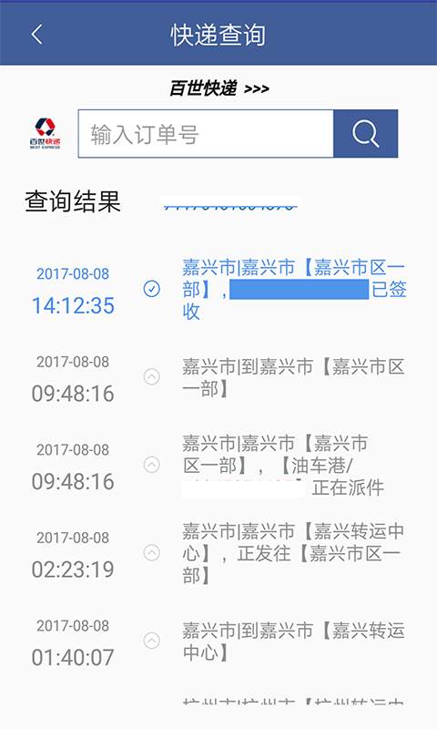 千里追-国际物流查询 千里追-国际物流查询