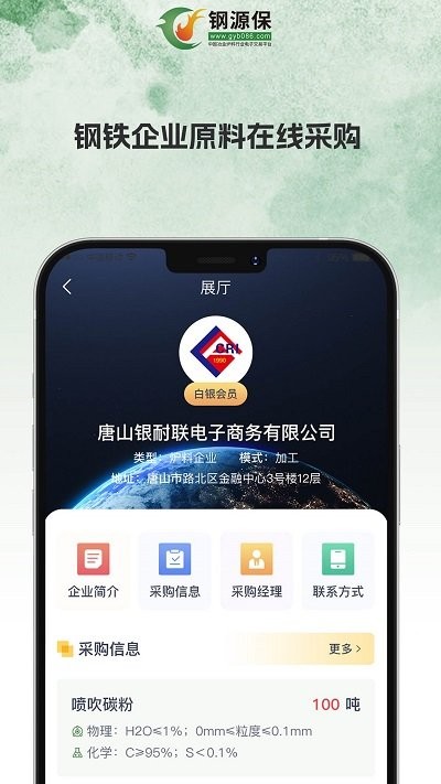 钢源保