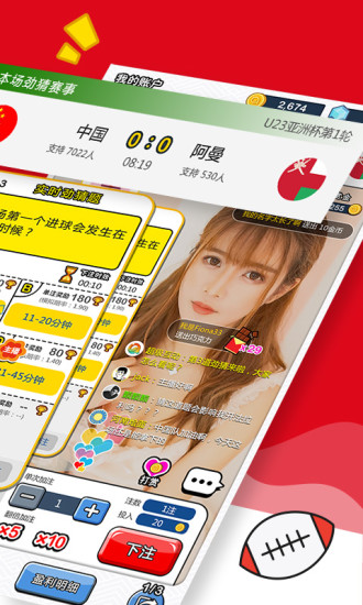 超级互动