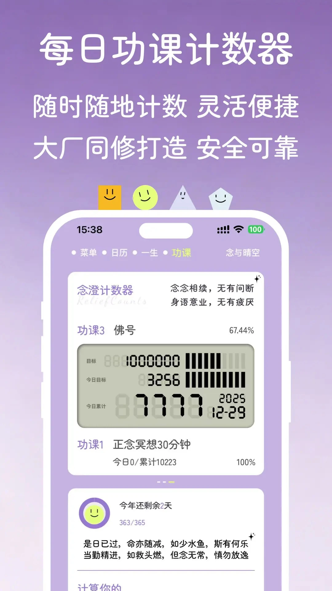 念与晴空