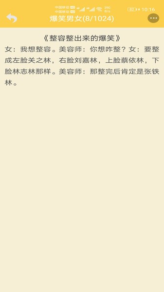 精品笑话大全 精品笑话大全