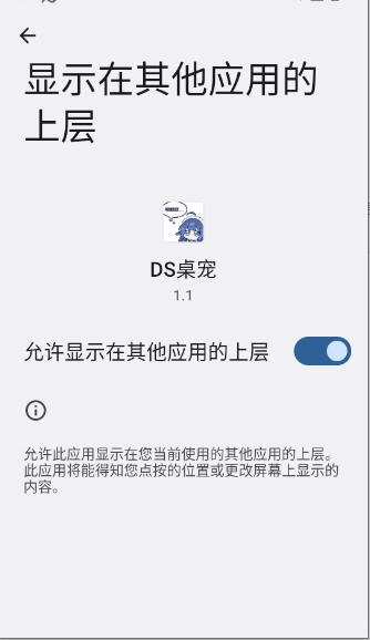 DS桌宠 DS桌宠