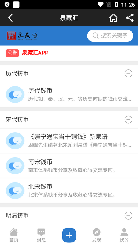 泉藏汇