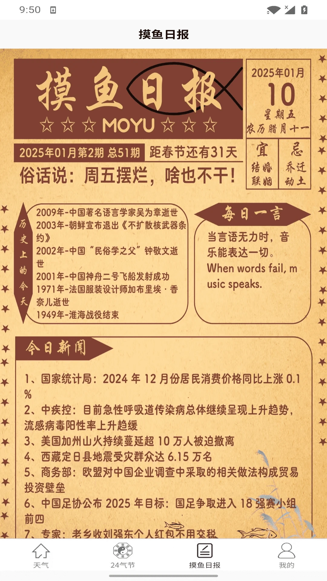 云创天气