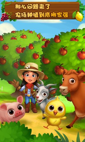 FarmVille 2: Country Escape