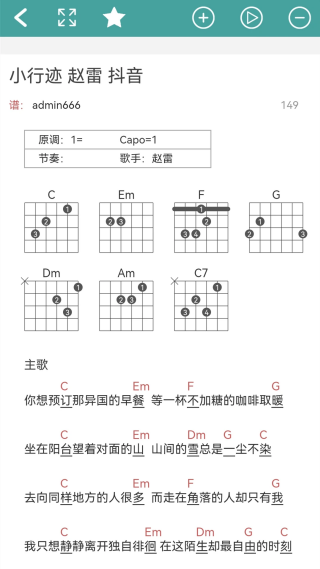 吉他谱 吉他谱