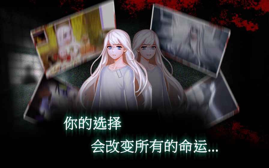 封闭病栋手游
