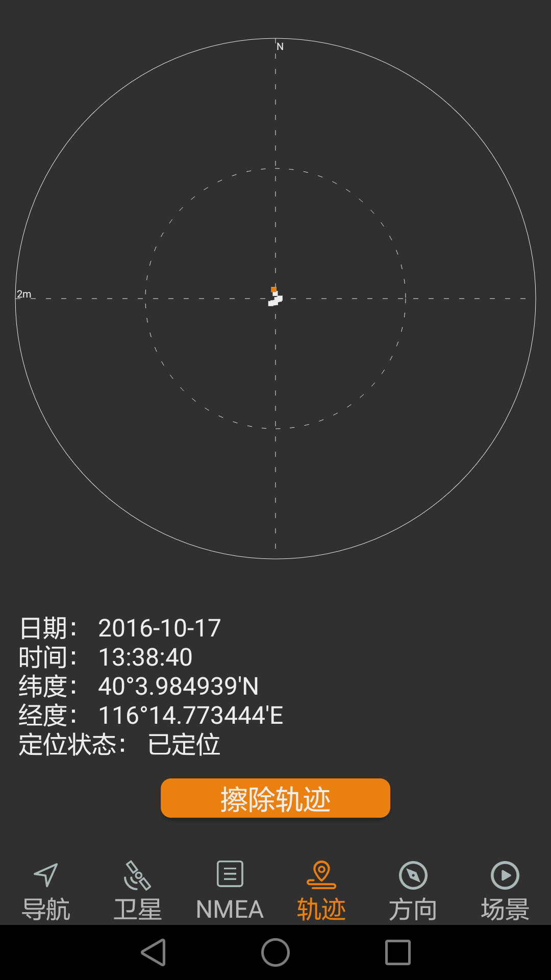 北斗伴 北斗伴