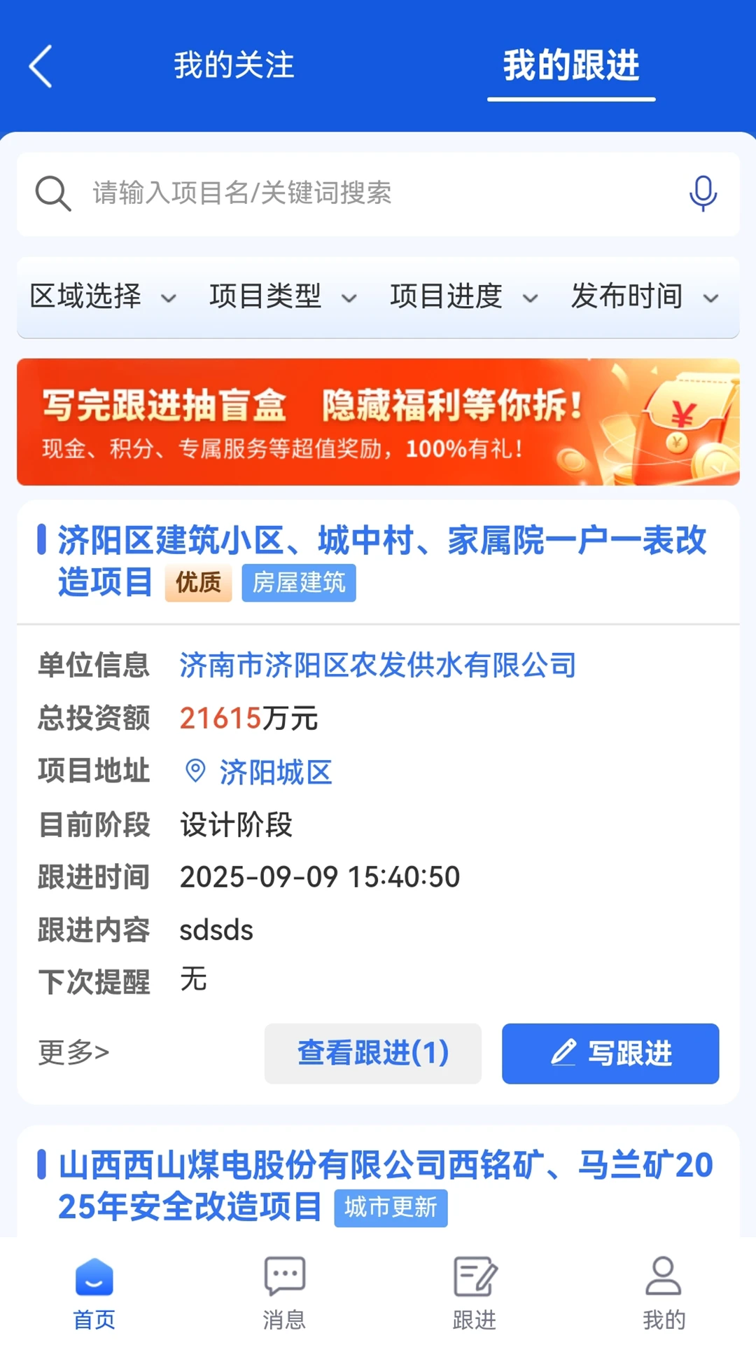爱建宝 爱建宝