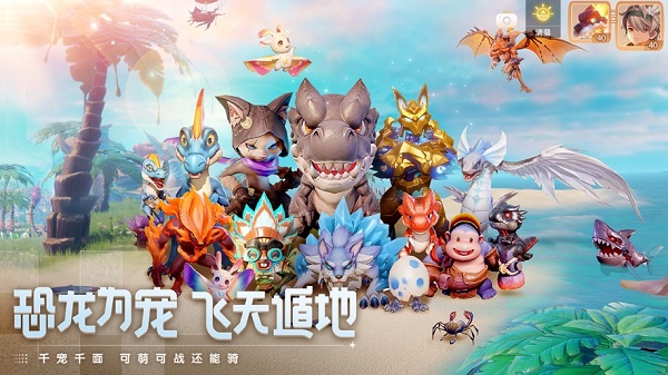 腾讯梦想新大陆手游