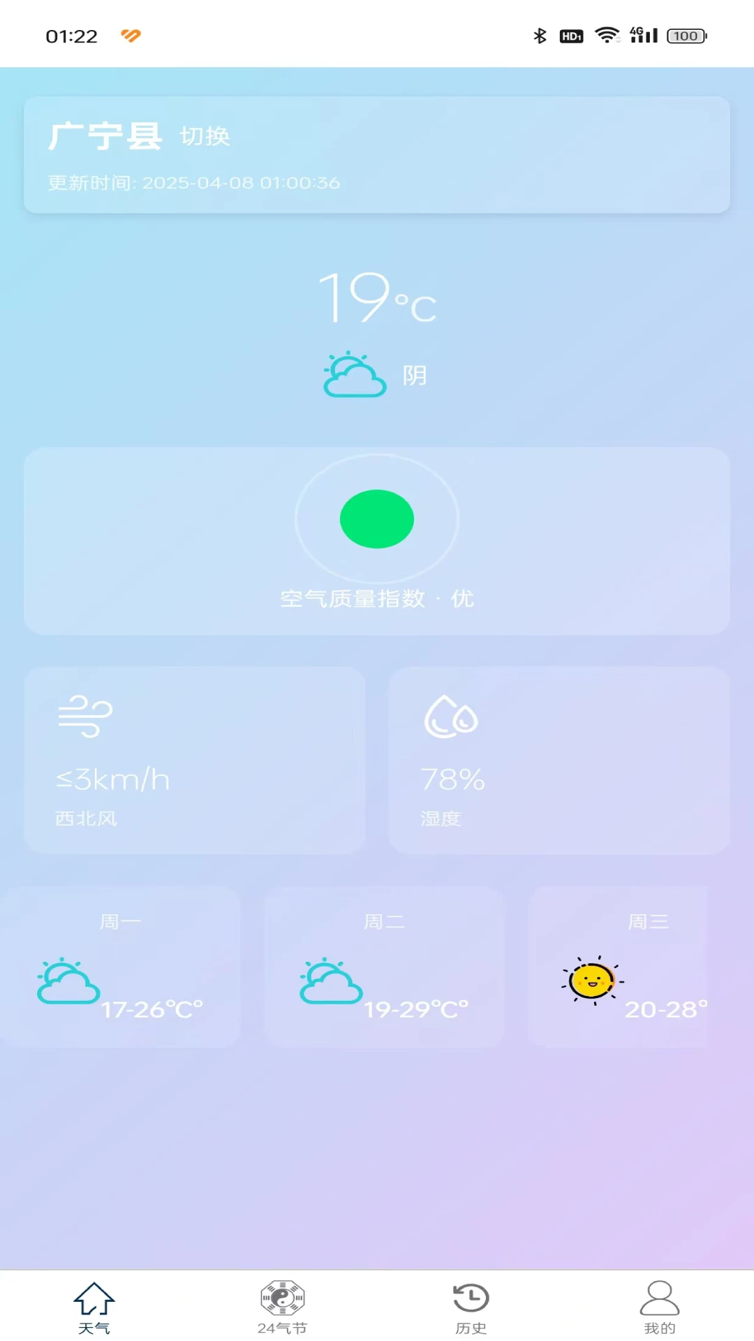 星火软件