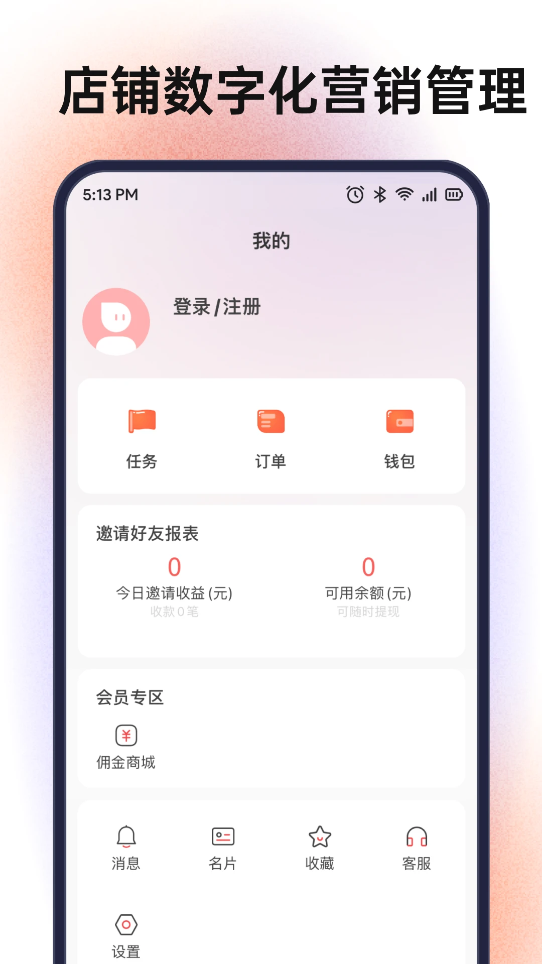 探店