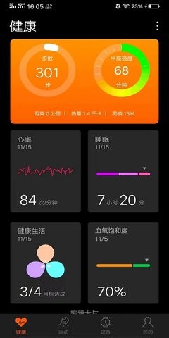 SZOS最新版本官方版