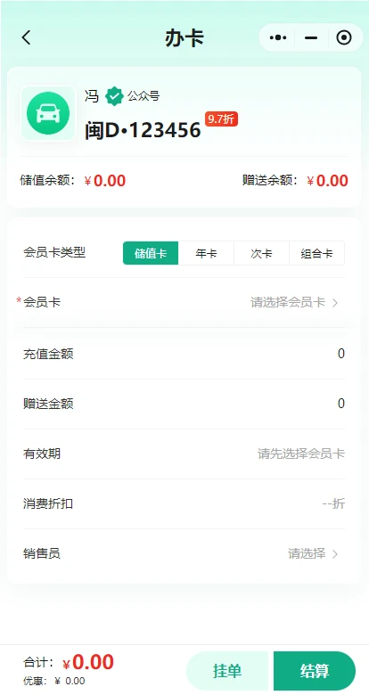 乐学车服