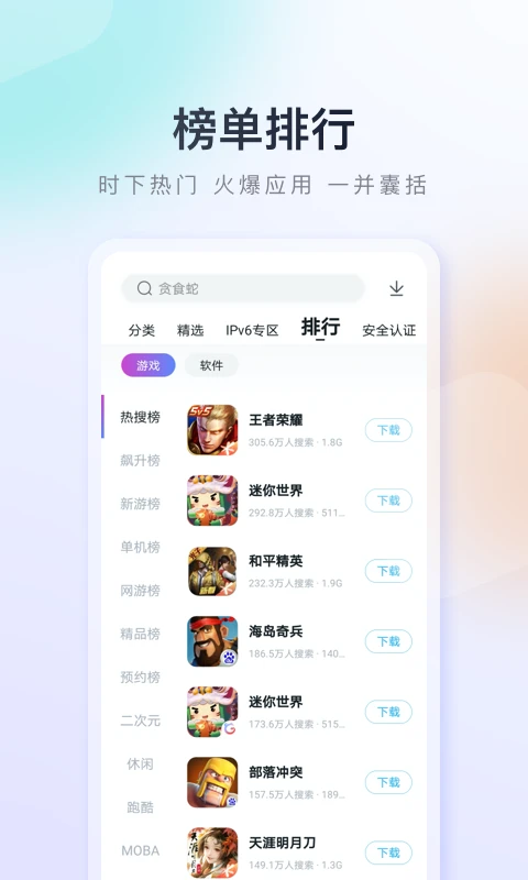 百度手机助手 百度手机助手