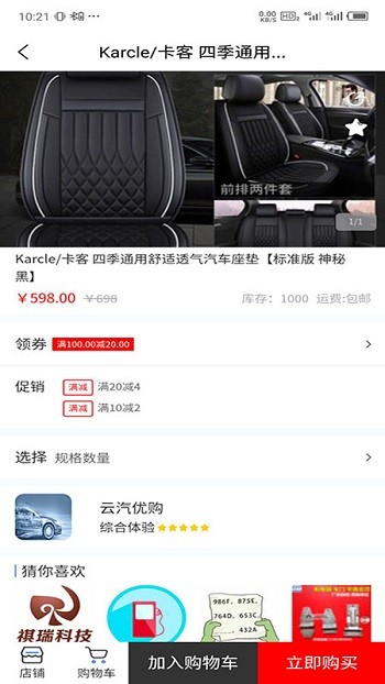 云汽优购 云汽优购