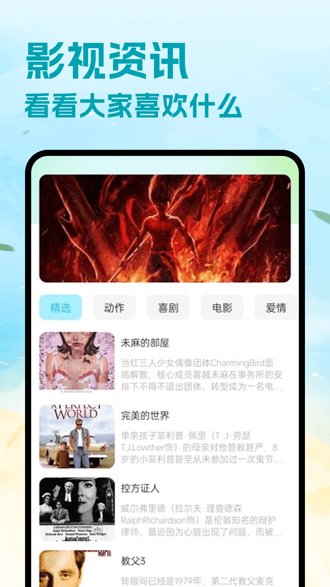 2345影视大全