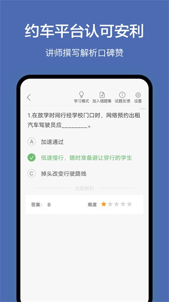 深圳网约车考试