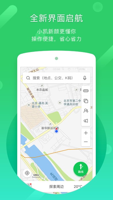 凯立德导航 凯立德导航