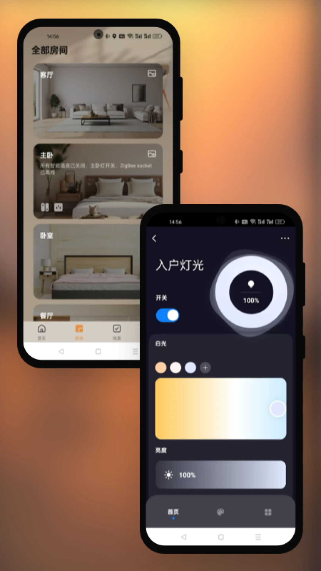 舒适度 舒适度