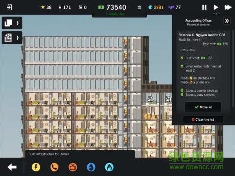 Project Highrise