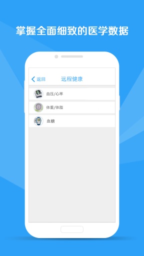 医生树医生版 医生树医生版