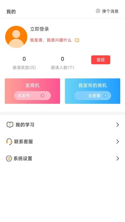 众人互帮