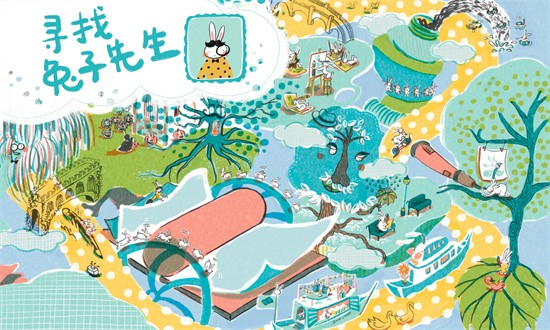 兔子先生的剑桥奇幻之旅官方版 兔子先生的剑桥奇幻之旅官方版