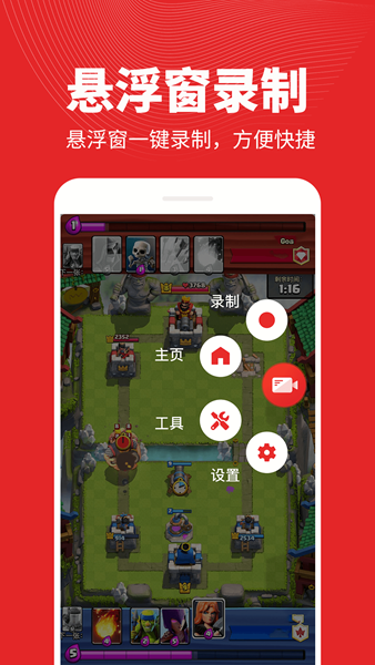 屏幕录制精灵 最新版本v2.7.8