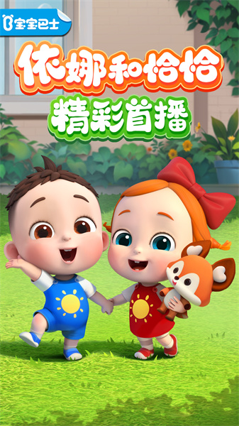 儿歌免费 儿歌免费