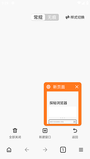 探秘浏览器