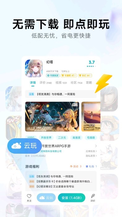 小米游戏中心pad版