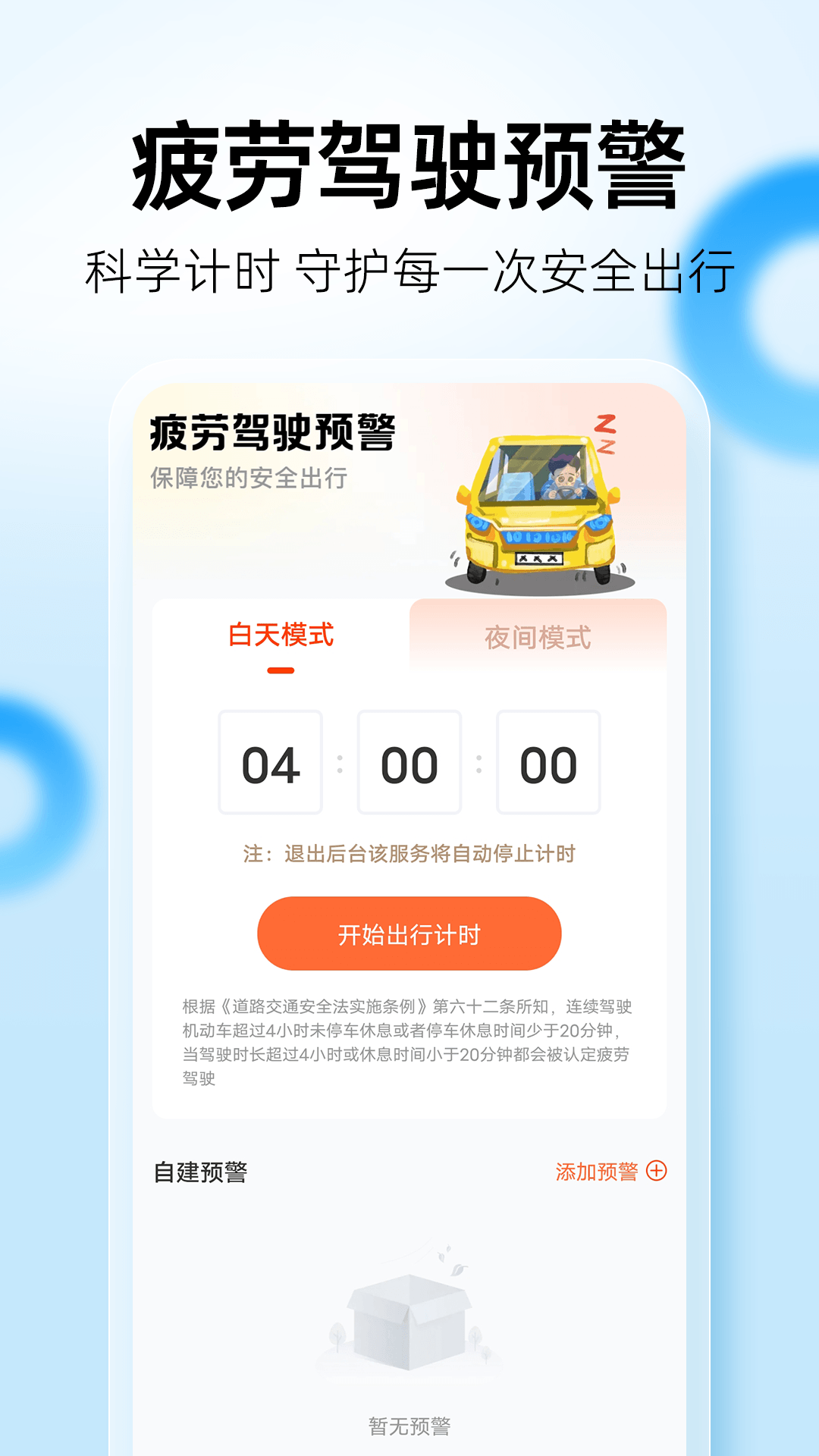 百席顺风车管家