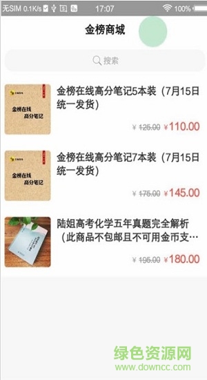 金榜在线 金榜在线