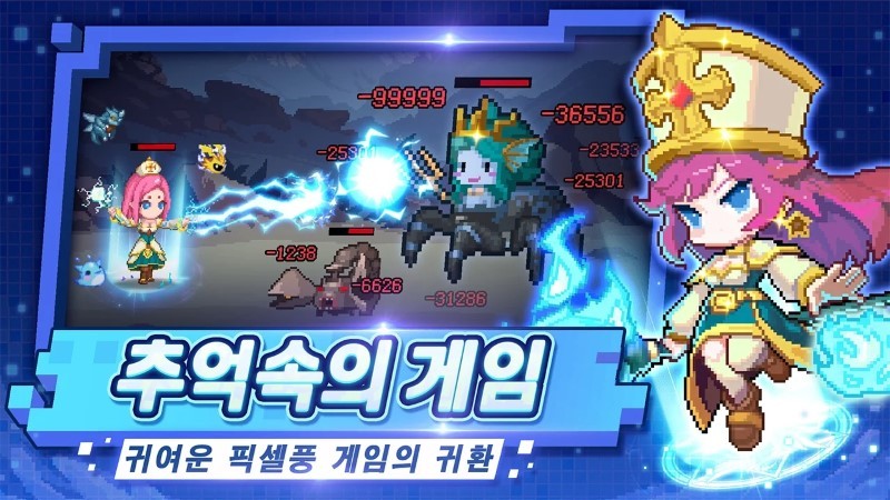 미니용사