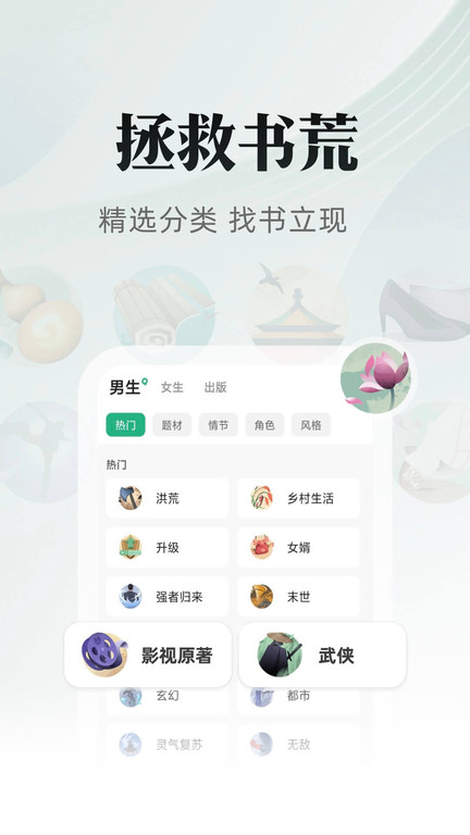 书旗小说hd