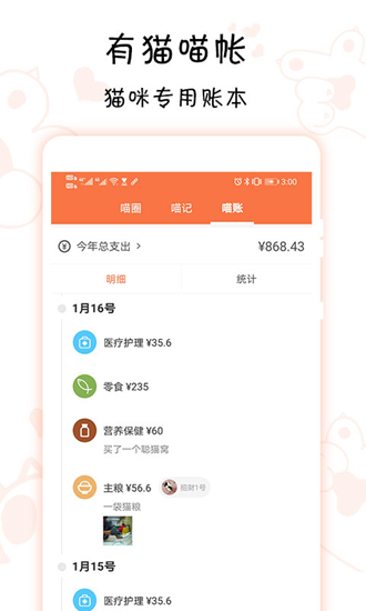 有猫 安卓版v4.7.2