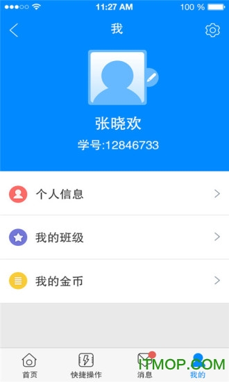 一起作业老师