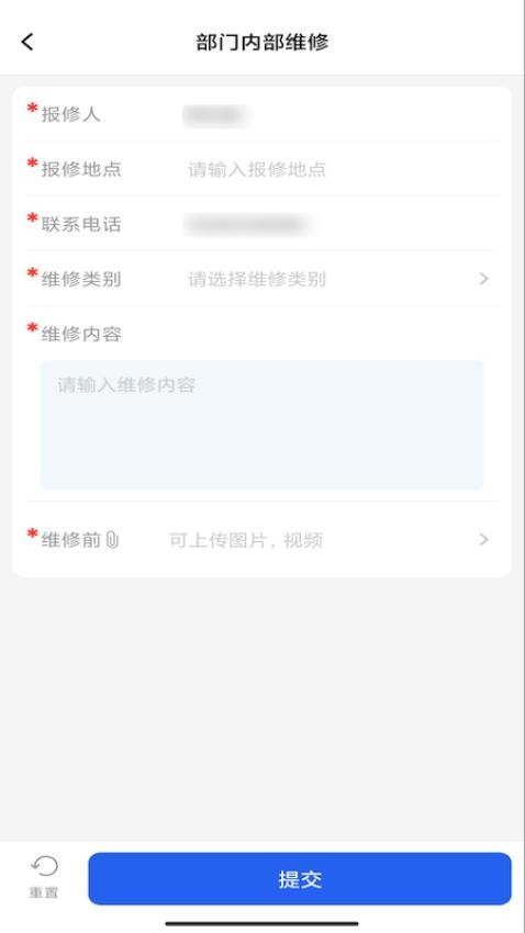智慧警保