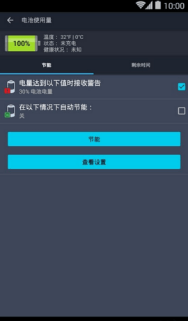 AVG杀毒安卓最新版