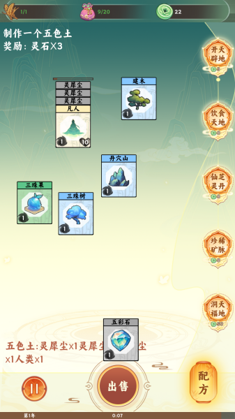修仙叠叠乐(TapTap 测试版) 修仙叠叠乐(TapTap 测试版)