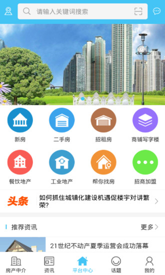 房地产产业平台 房地产产业平台