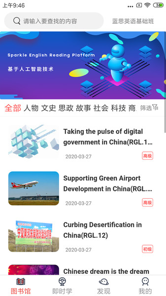 大英自主学习