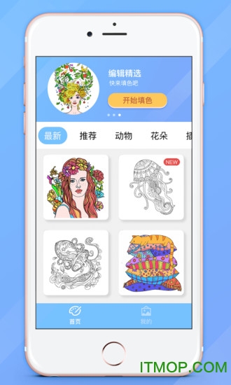 我是涂色小画家